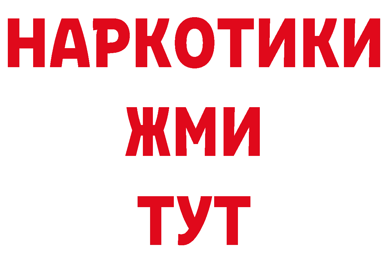 КОКАИН Колумбийский ТОР площадка гидра Купино